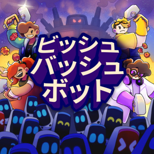 哔哔砰砰大作战-游戏公社