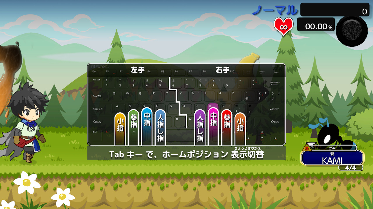 タイピングクエスト