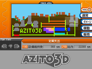 AZITO 3D | ニンテンドー3DS | 任天堂