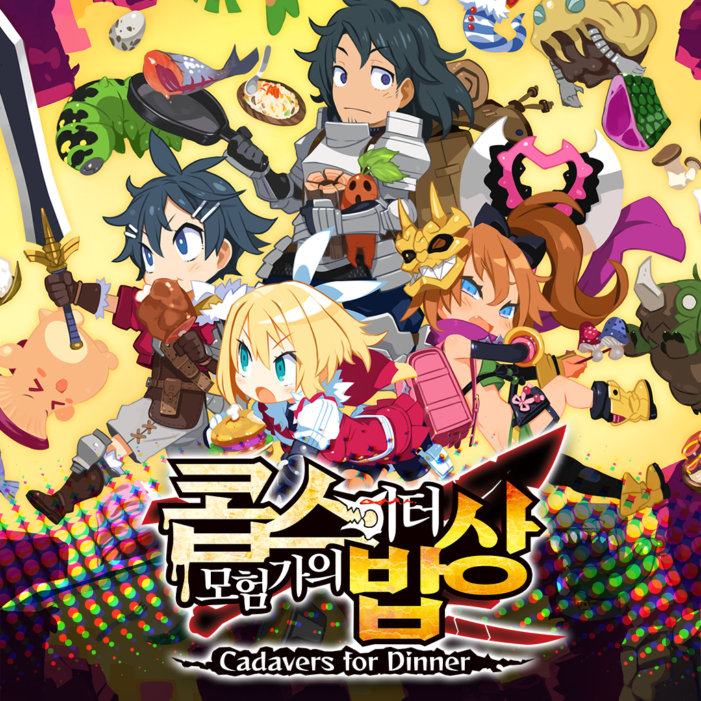 콥스 이터 모험가의 밥상 icon