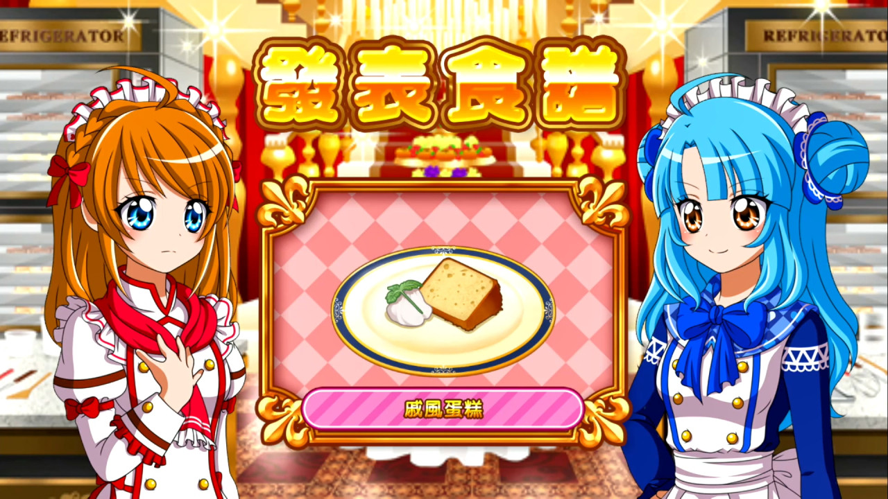 LOVE LOVE 甜點 ~你和我的秘密食譜~