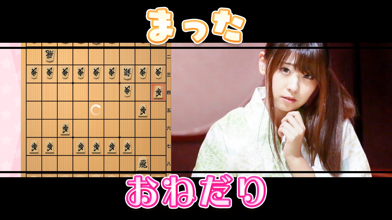 More favors (Onedari): Satou Airi