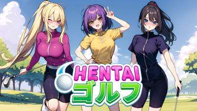 Hentai ゴルフ