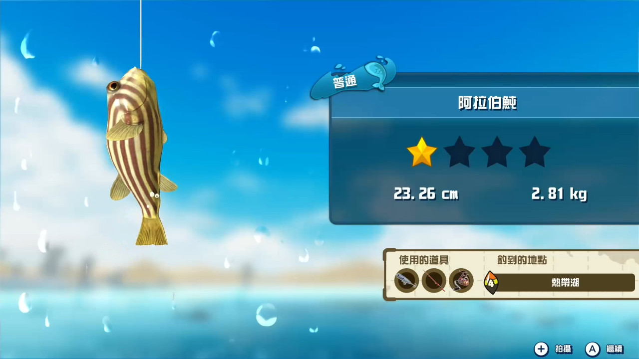 釣魚明星 世界巡迴賽