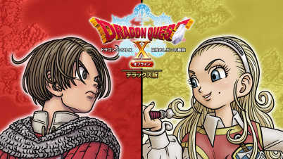 ドラゴンクエストX 目覚めし五つの種族 オフライン デラックス版