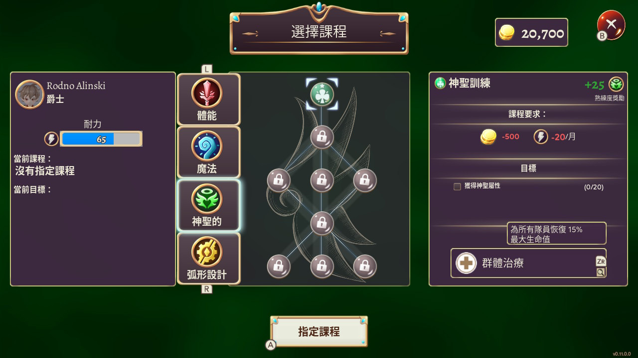 英雄學院物語2 (Valthirian Arc: Hero School Story 2)