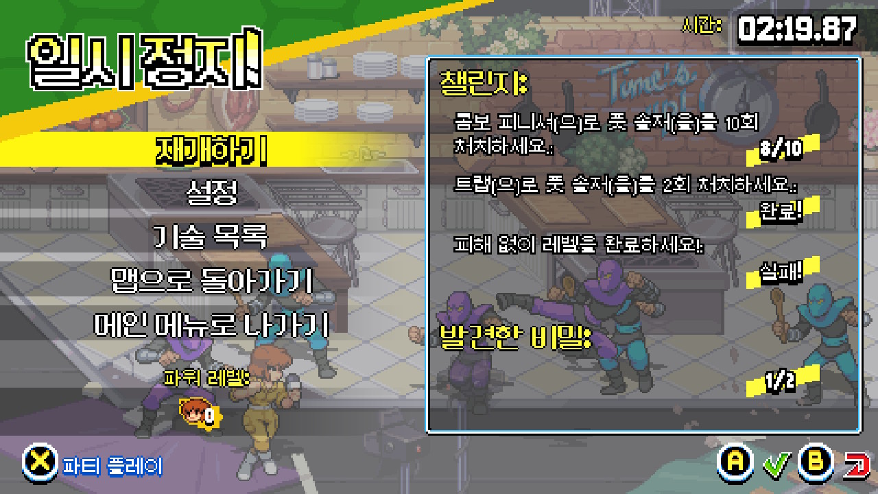 돌연변이 닌자 거북이: 슈레더의 복수 (Teenage Mutant Ninja Turtles: Shredder's Revenge) screenshot