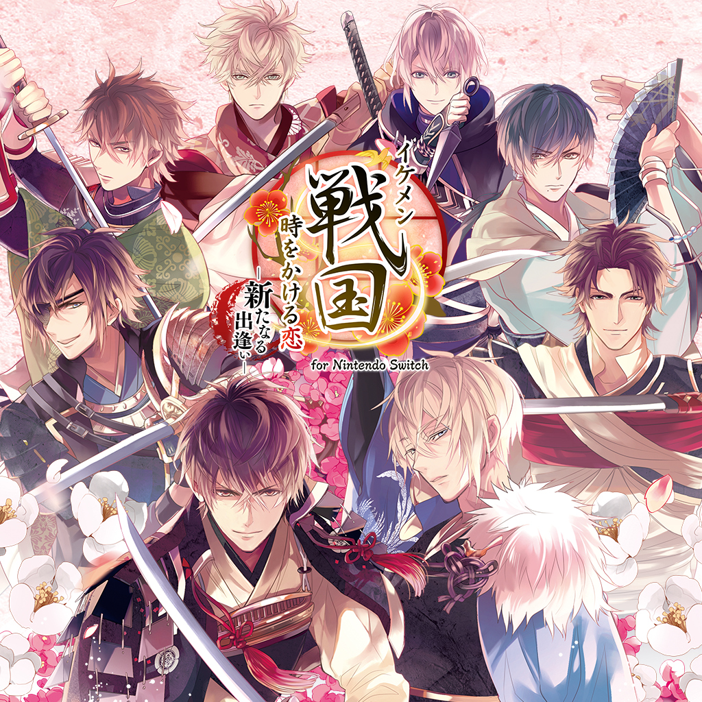 イケメン戦国◆時をかける恋　新たなる出逢い for Nintendo Switch