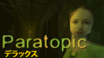 Paratopic デラックス