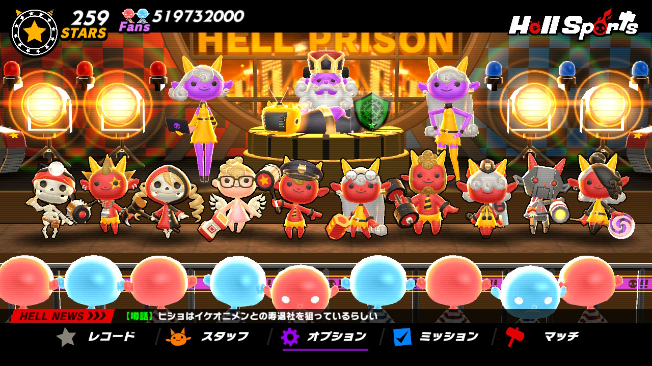 Hell Sports（ヘルスポーツ）