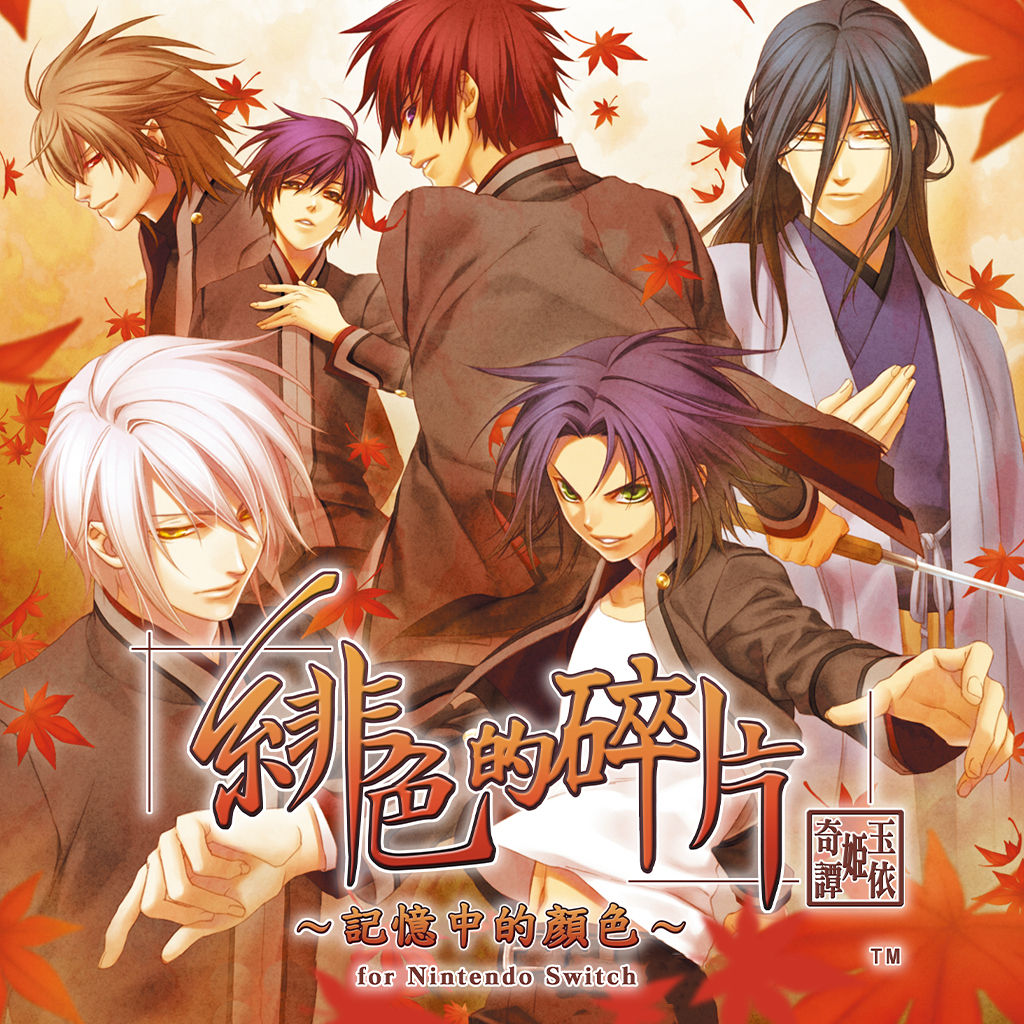 緋色的碎片 玉依姬奇譚 ~記憶中的顏色~ for Nintendo Switch