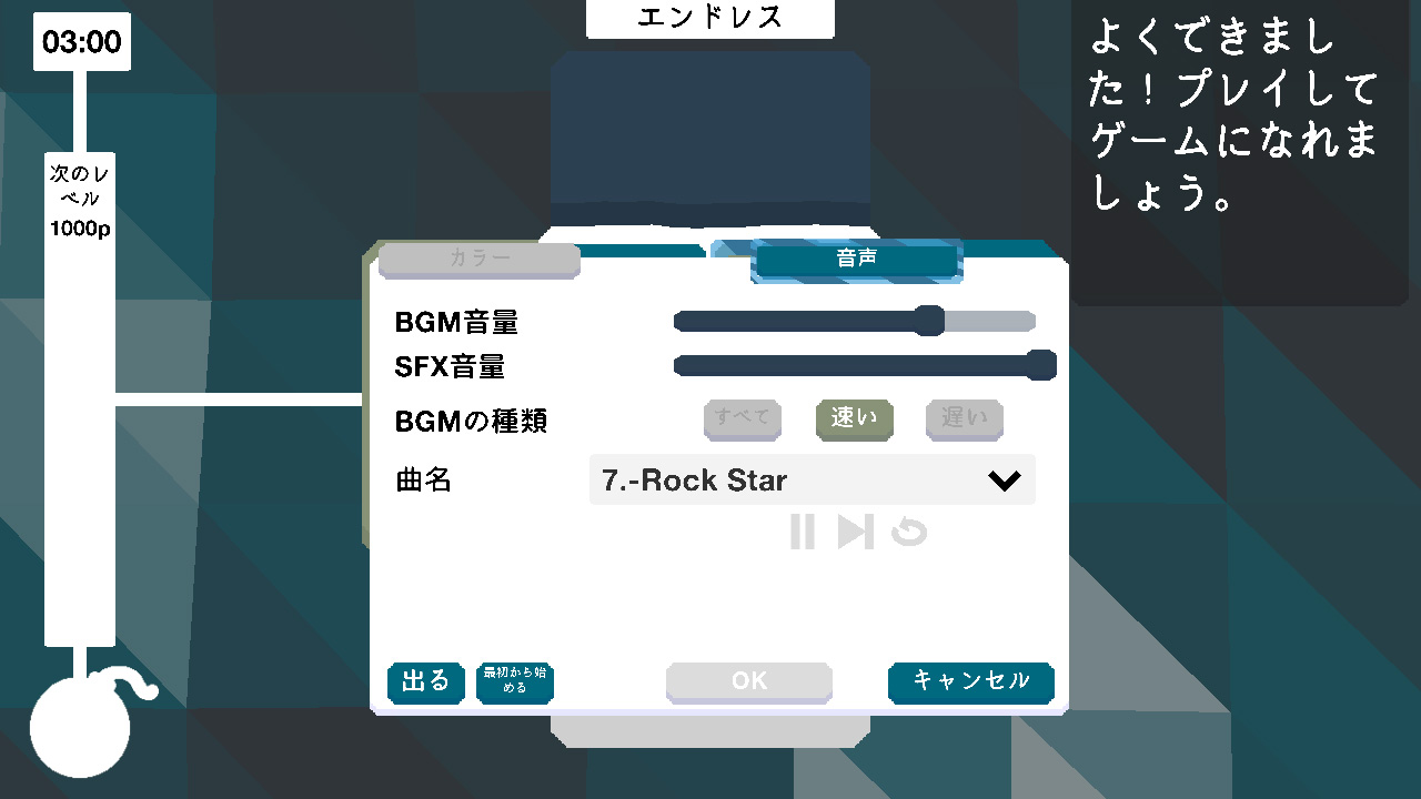 バツ・タ・バツ