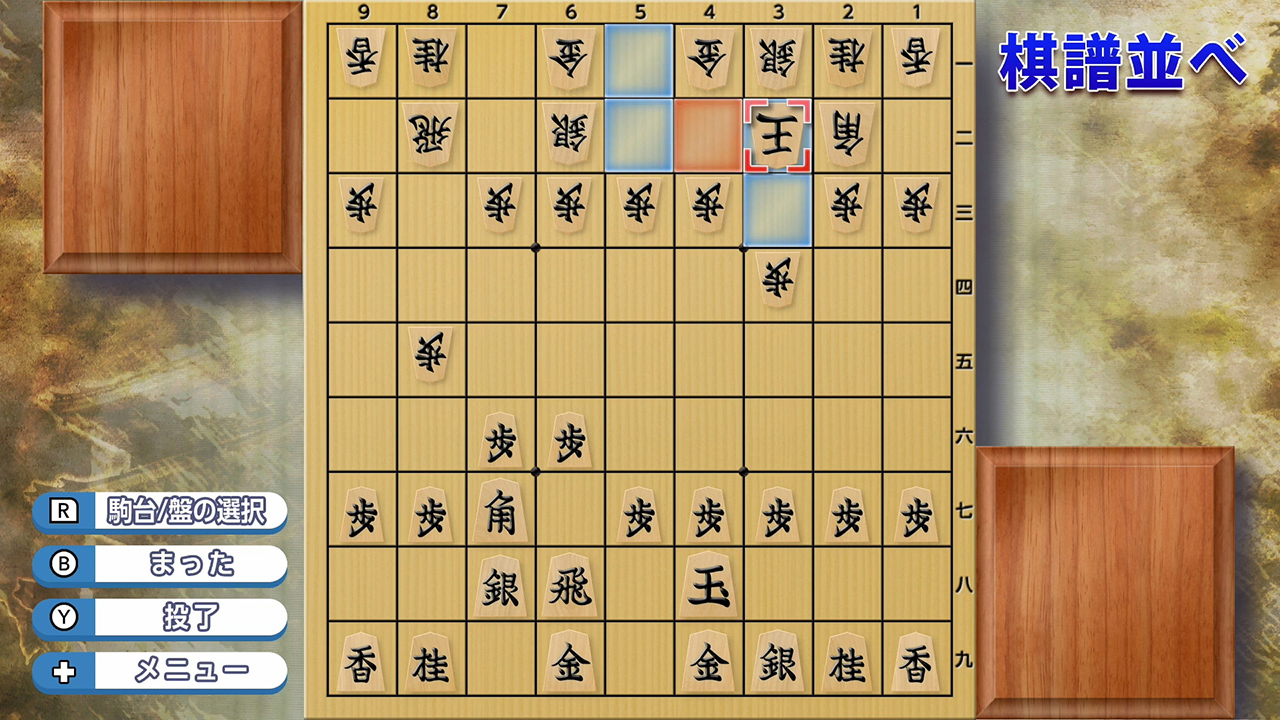 ドリーム将棋