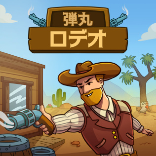 子弹牛仔竞技-游戏公社