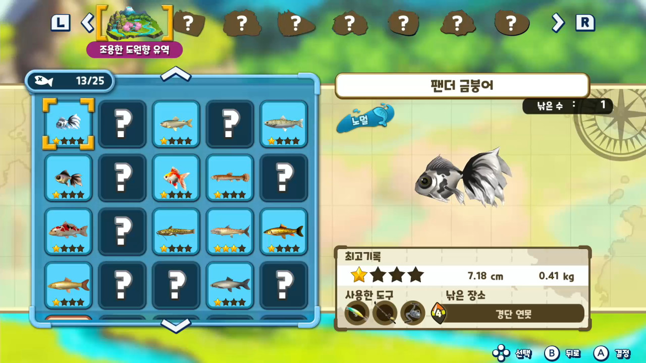 피싱 스타 월드 투어 screenshot