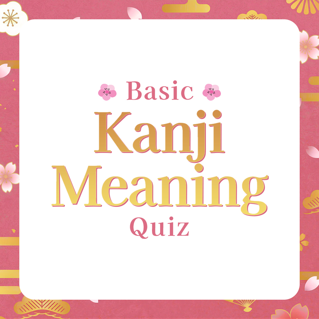 Basic Kanji Meaning Quiz