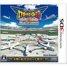 ぼくは航空管制官 エアポートヒーロー3d 羽田 All Stars ニンテンドー3ds 任天堂