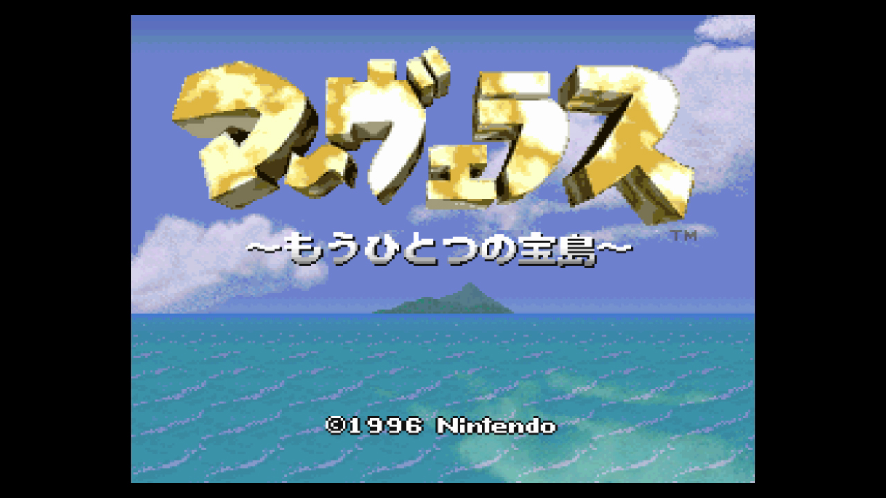 スーパーファミコン　マーヴェラス～もうひとつの宝島～　未使用品