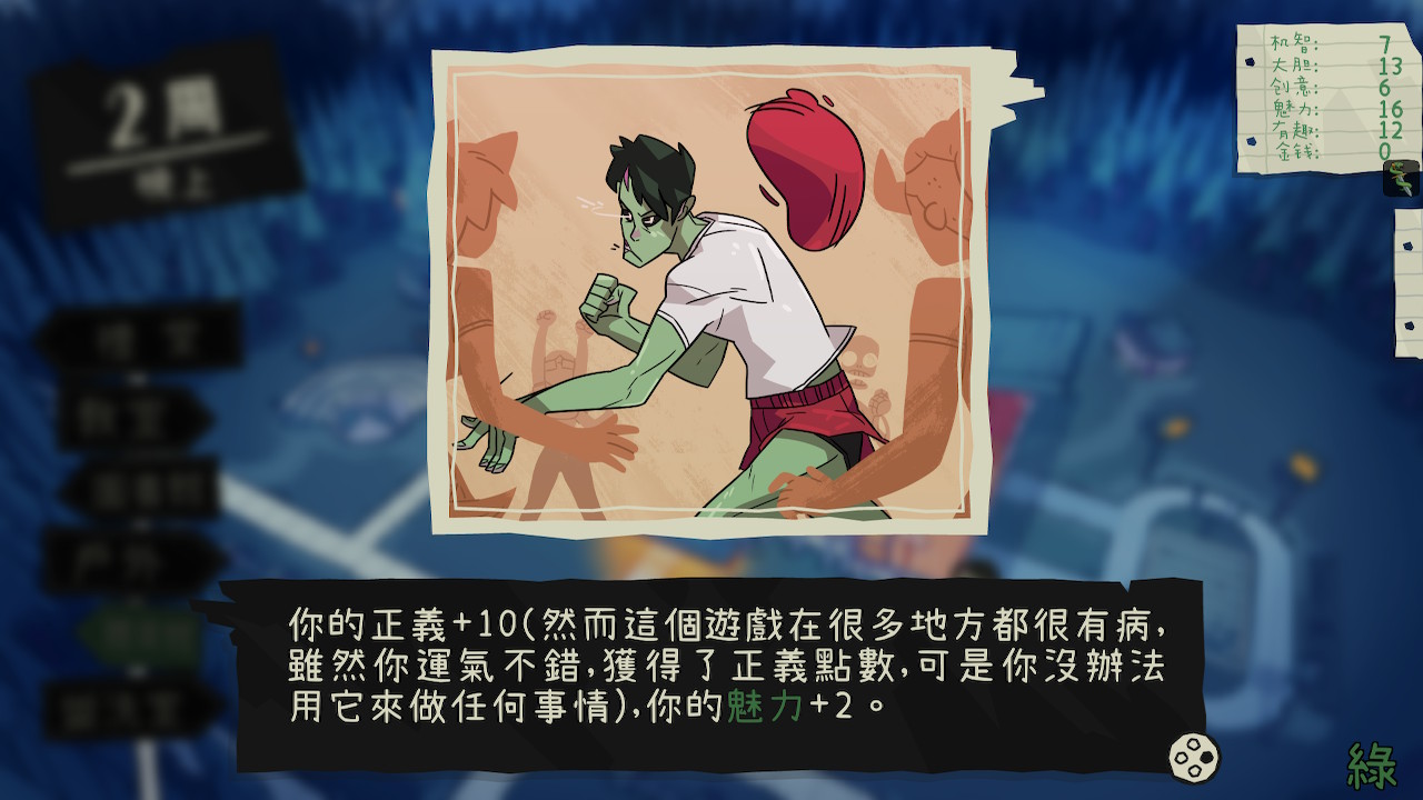 魔物學園：畢業舞會大作戰 超大超滿足（Monster Prom: XXL）