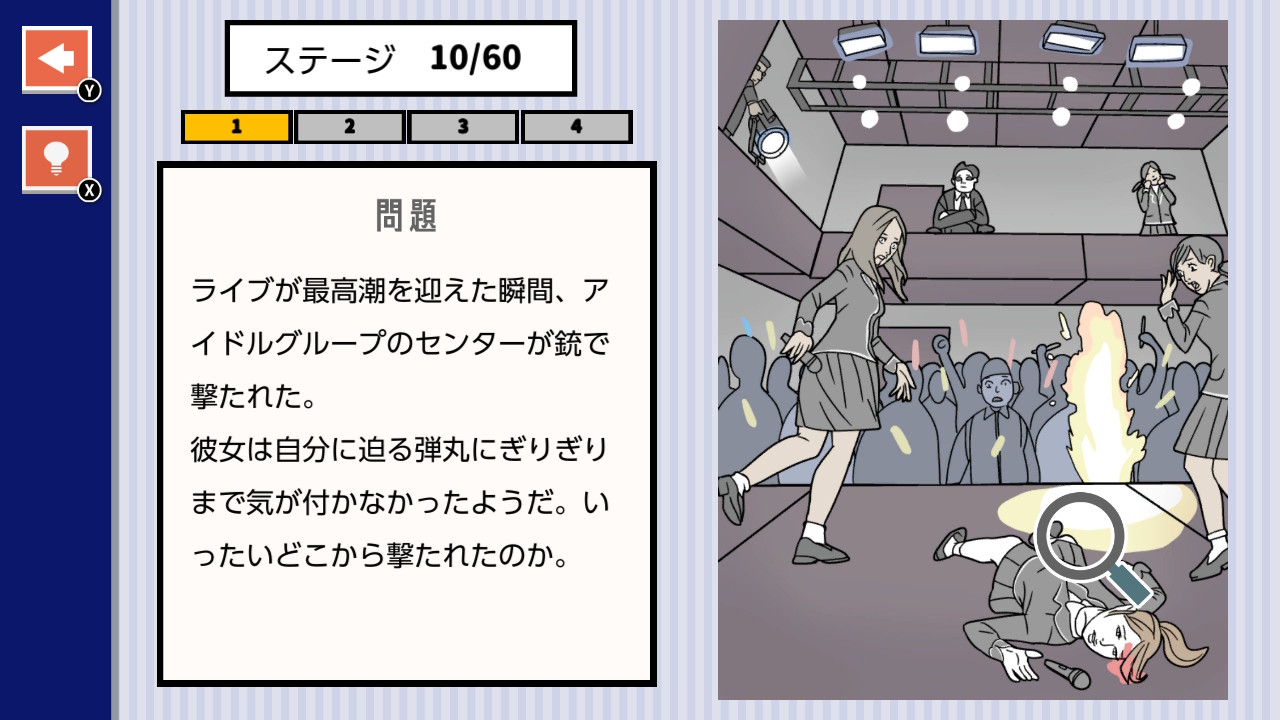 ナゾトキの時間　ースリルサスペンスな謎解き脱出ミステリー推理ゲーム－