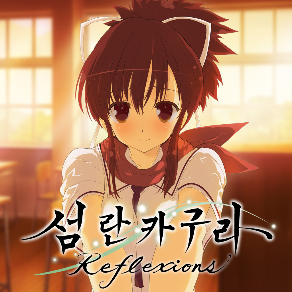 섬란 카구라 Reflexions icon