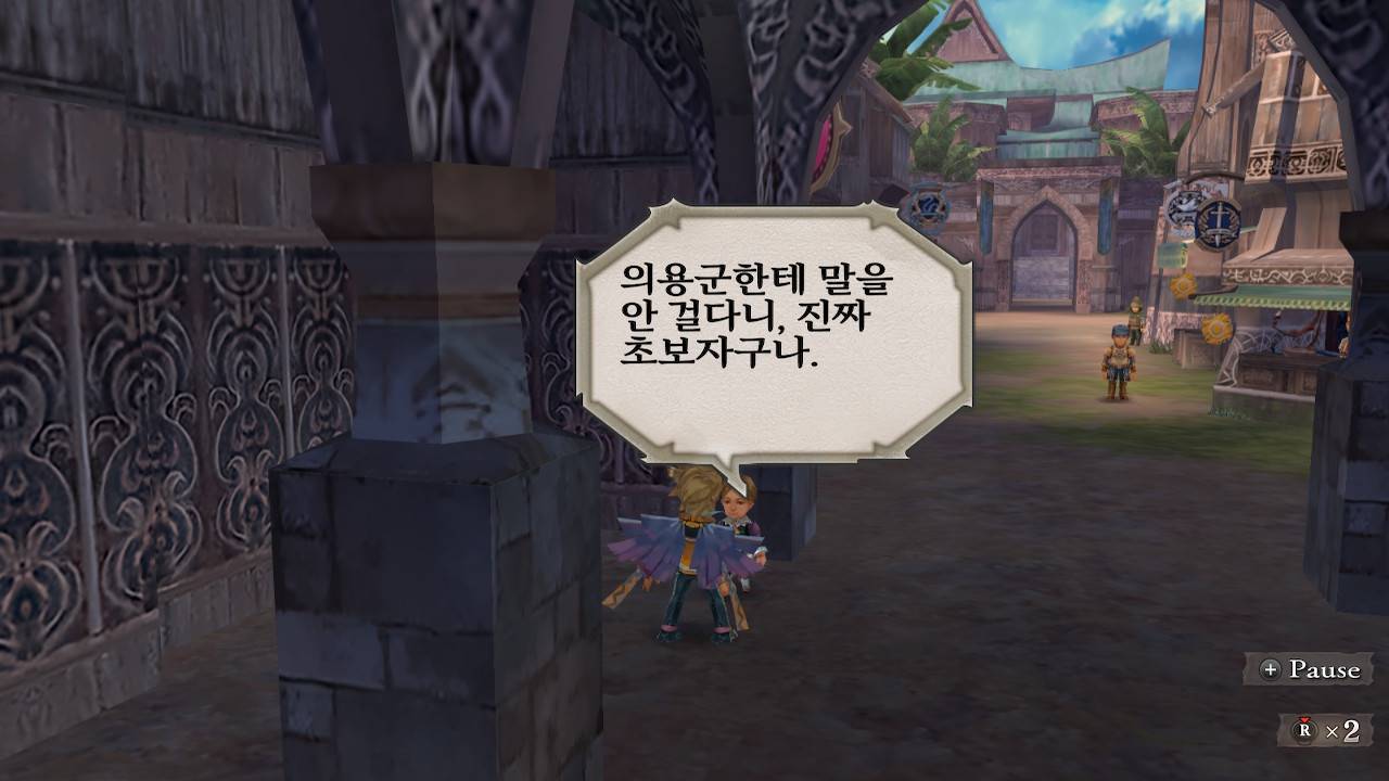 로맨싱 사가 -민스트럴 송- 리마스터 screenshot