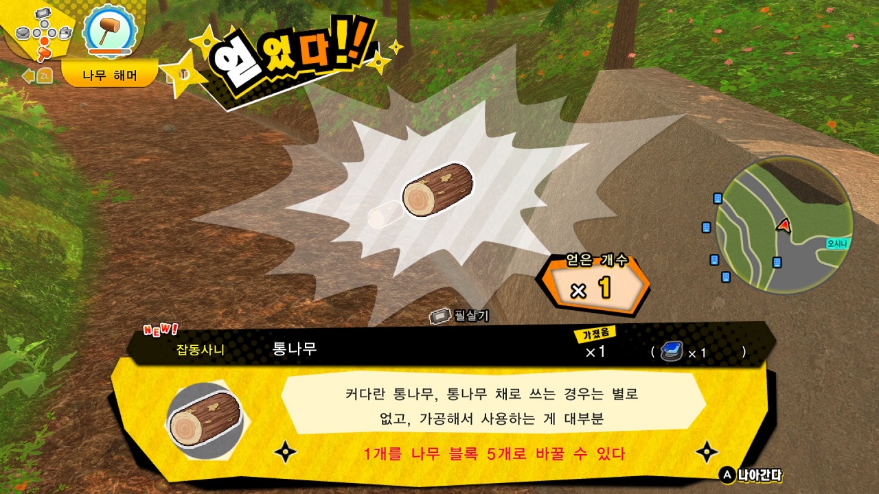 닌자 박스 screenshot