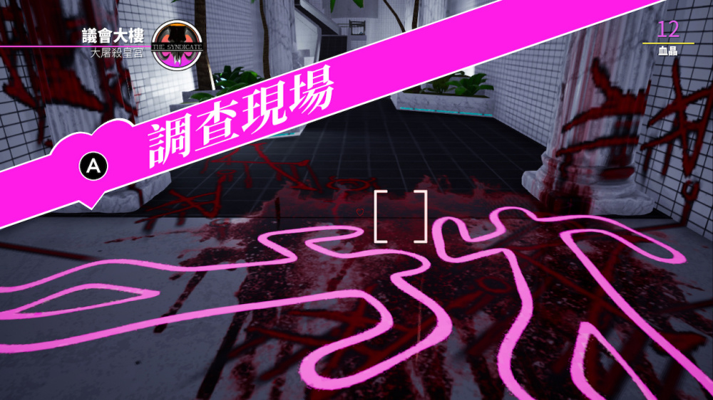 图片[6]-天堂岛杀手|官方中文|本体+1.3.0升补|NSZ|-NS游戏网