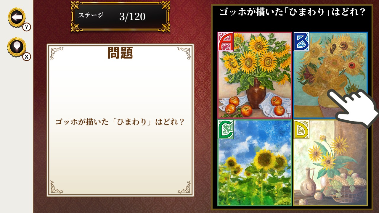 一般人格付けチェック ー全国一斉教養雑学常識バラエティークイズー