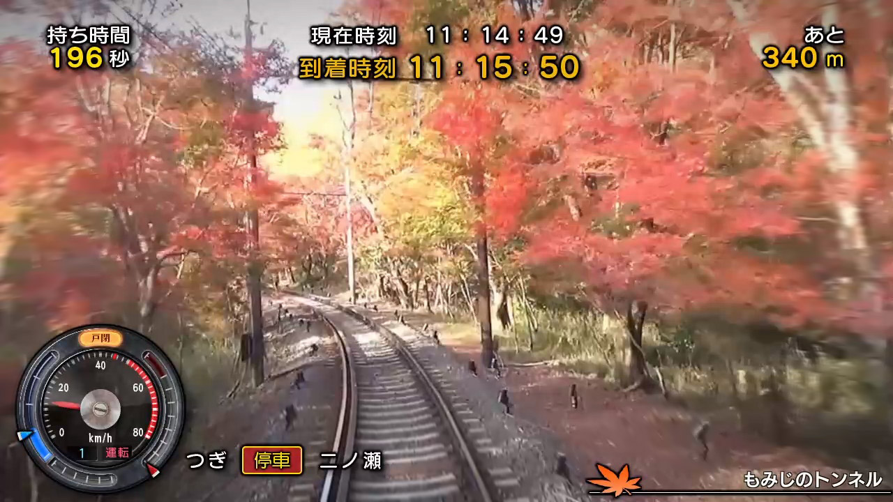 ソフト/鉄道にっぽん！路線たび 叡山電車編 - switchsoft @ ウィキ | スイッチソフト - atwiki（アットウィキ）