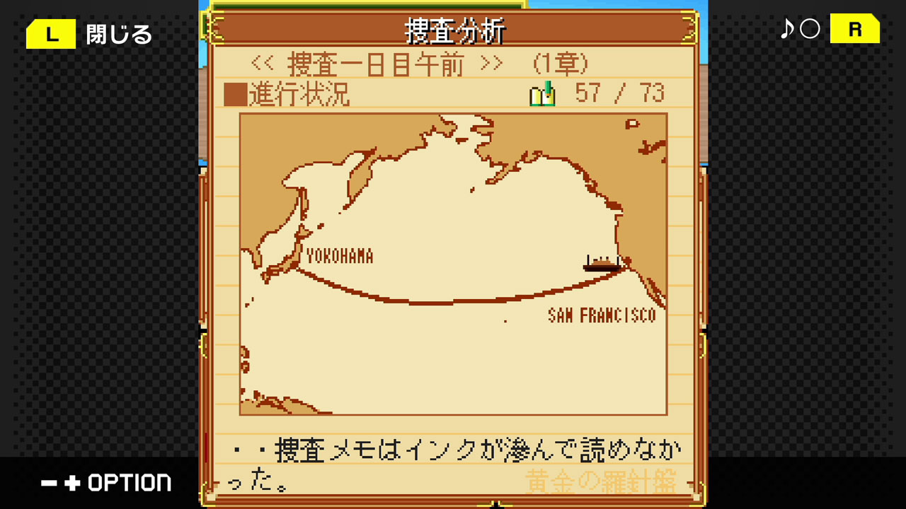 G-MODEアーカイブス+ 藤堂龍之介探偵日記 Vol.2「黄金の羅針盤～翔洋丸桑港航路殺人事件～」