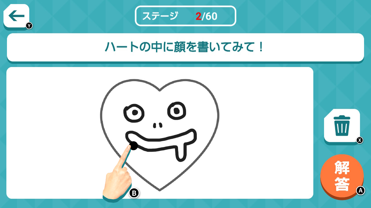 お絵かき心理テスト　ー恋愛も友情も！かんたん診断でアナタの脳内マルハダカ！？－