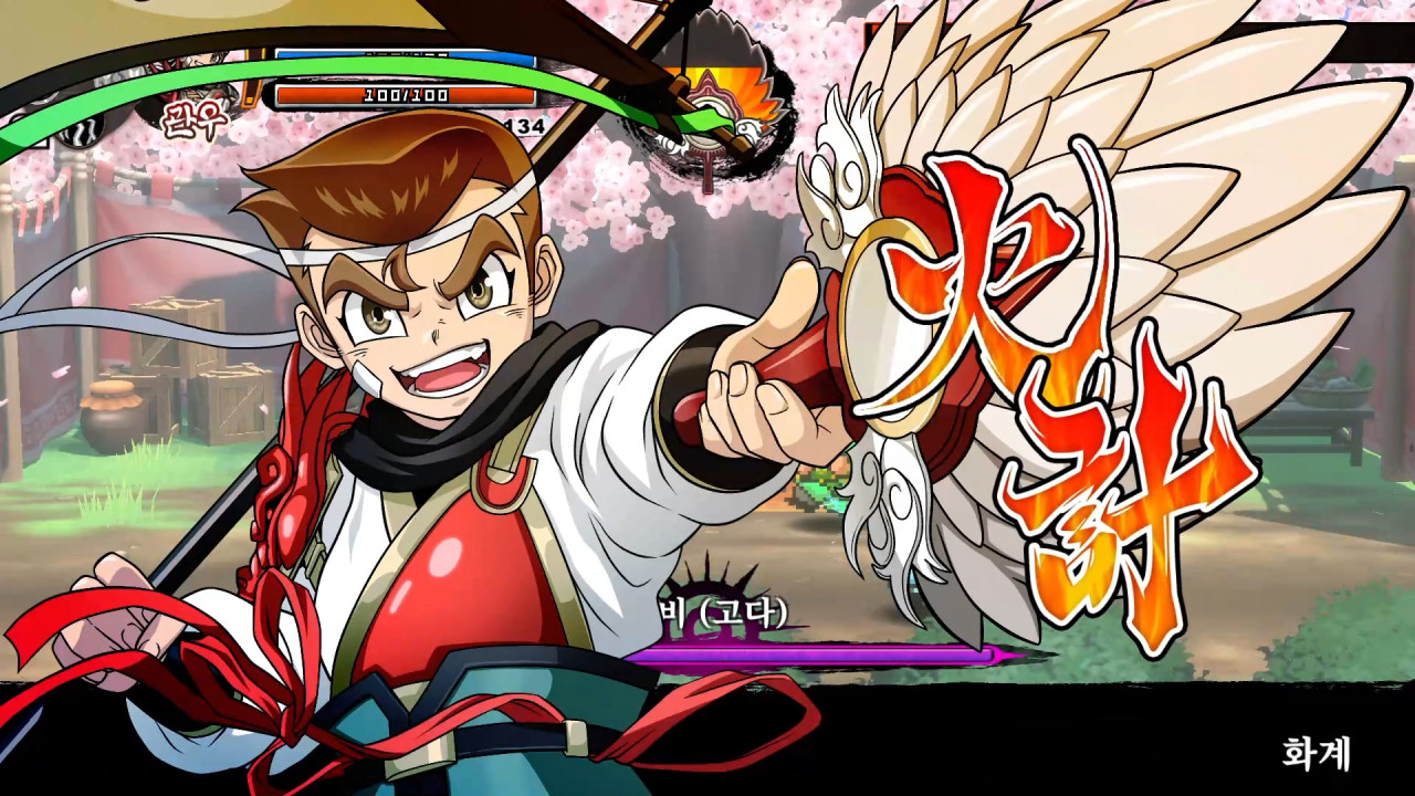 열혈삼국지 screenshot