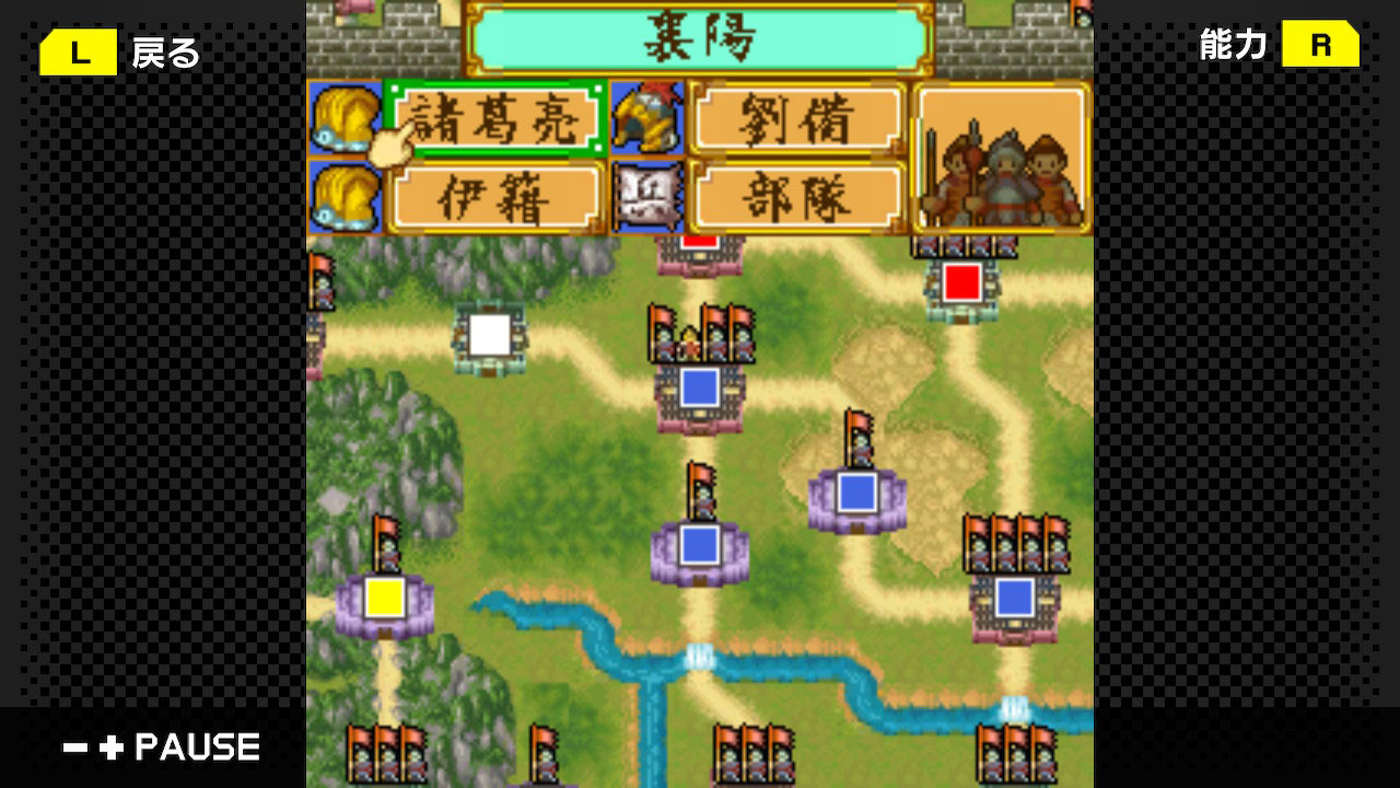 G-MODEアーカイブス24 三国志年代記DX