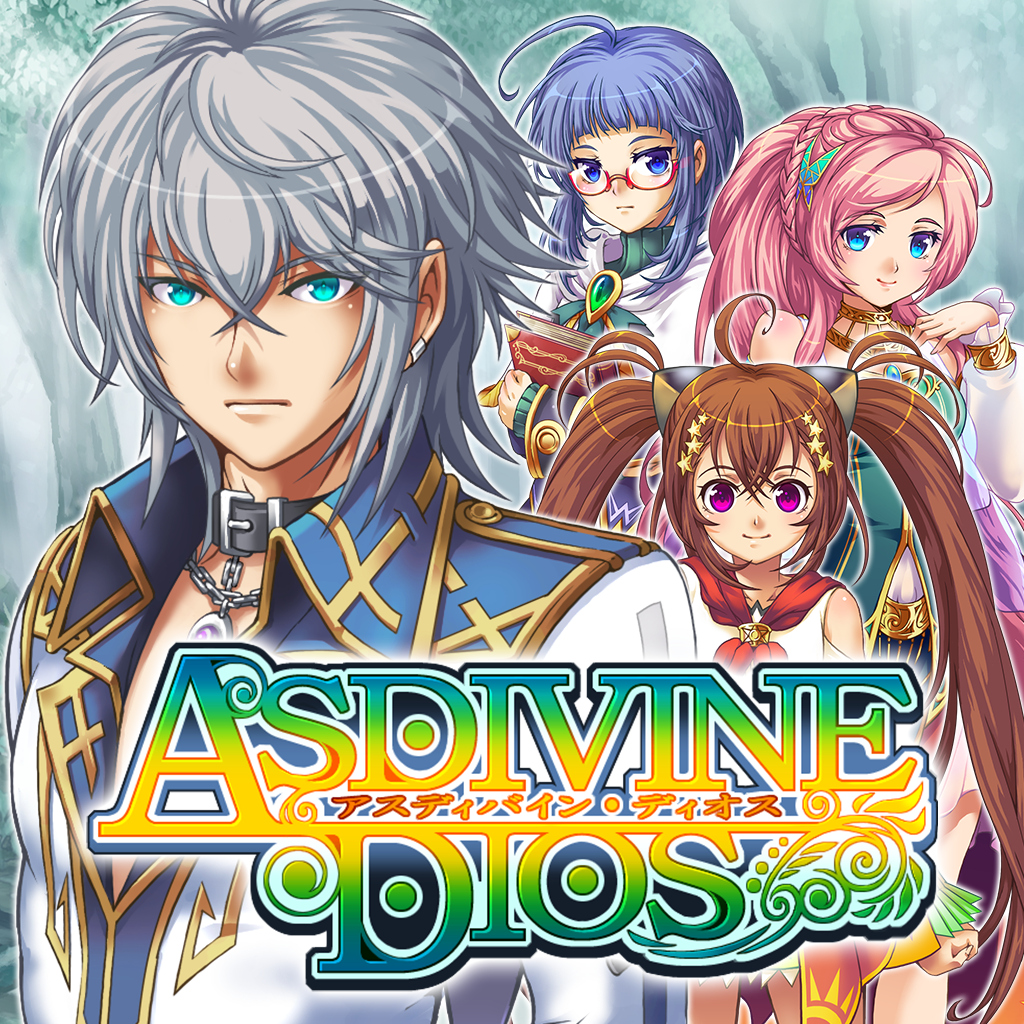 アスディバインディオス