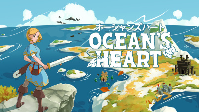 Ocean's Heart (オーシャンズハート)