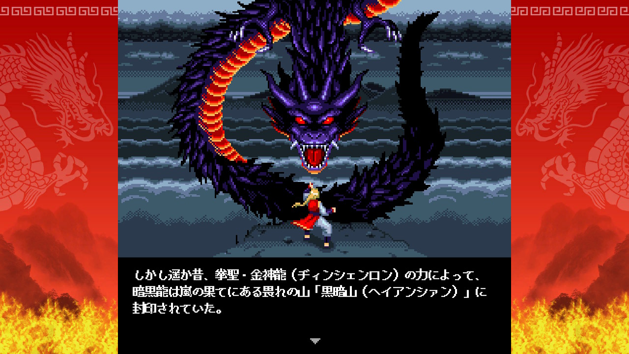 焔龍聖拳シャオメイ