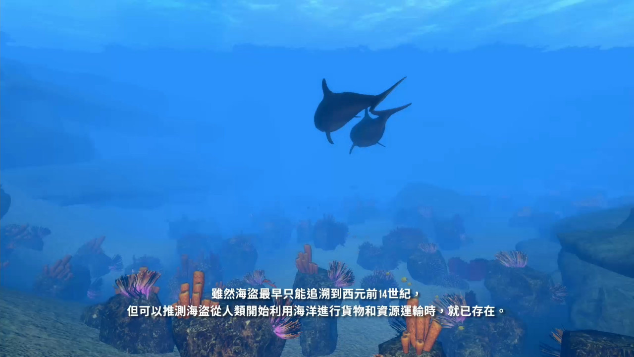 深海潛水冒險