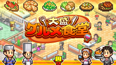 大盛グルメ食堂