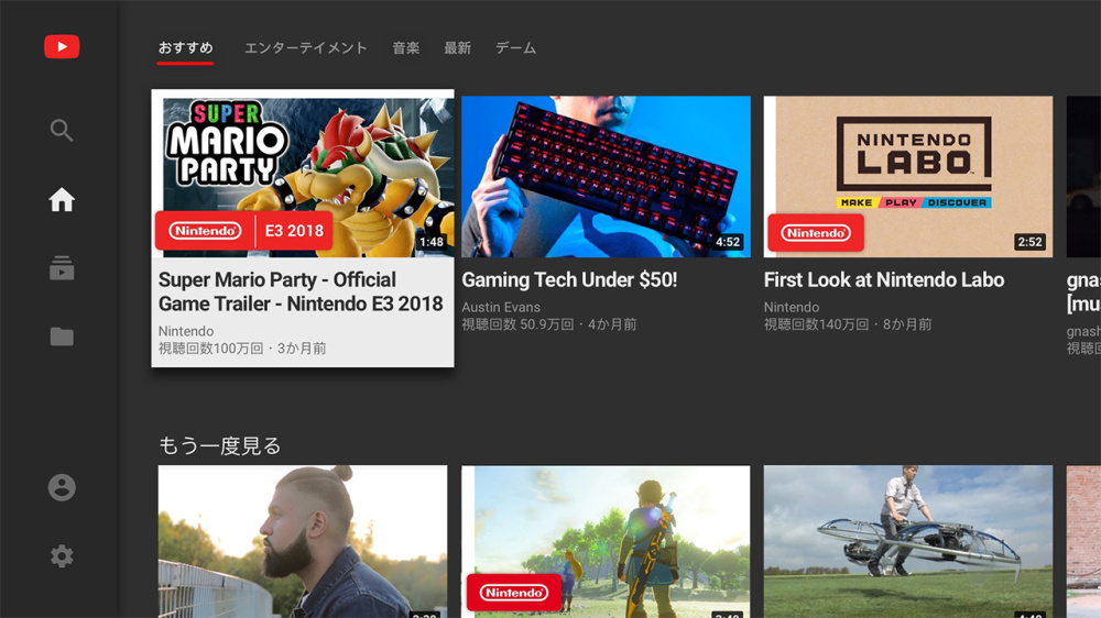 Nintendo Switch ダウンロード購入 Youtube