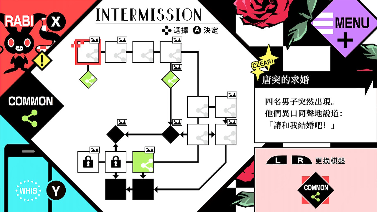 VARIABLE BARRICADE 百密一疏少女心 NS
