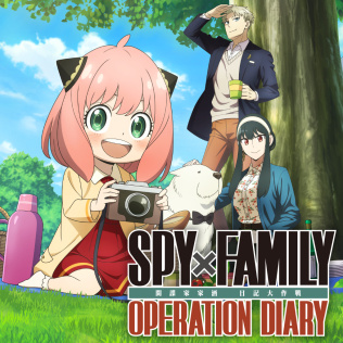 SPY×FAMILY 間諜家家酒 日記大作戰