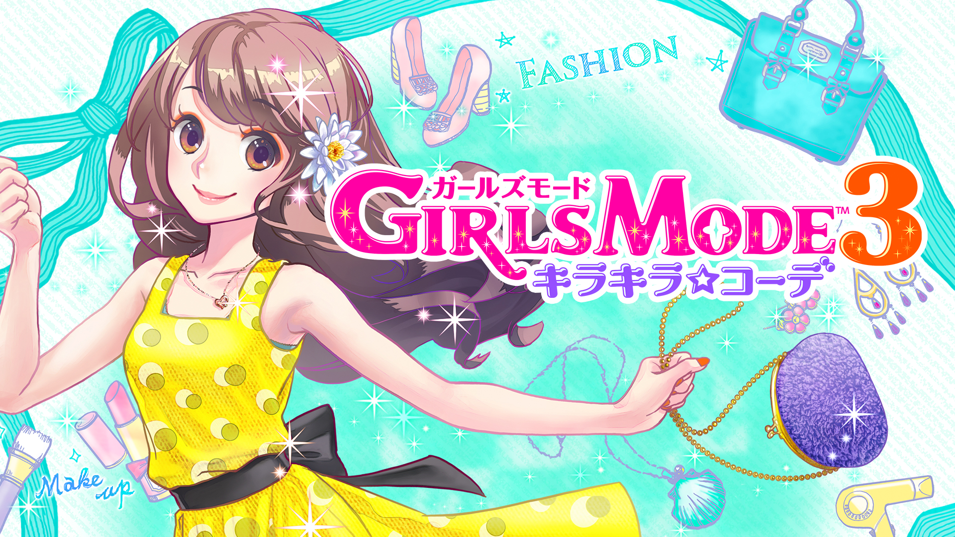 GIRLS MODE 3キラキラ☆コーデ