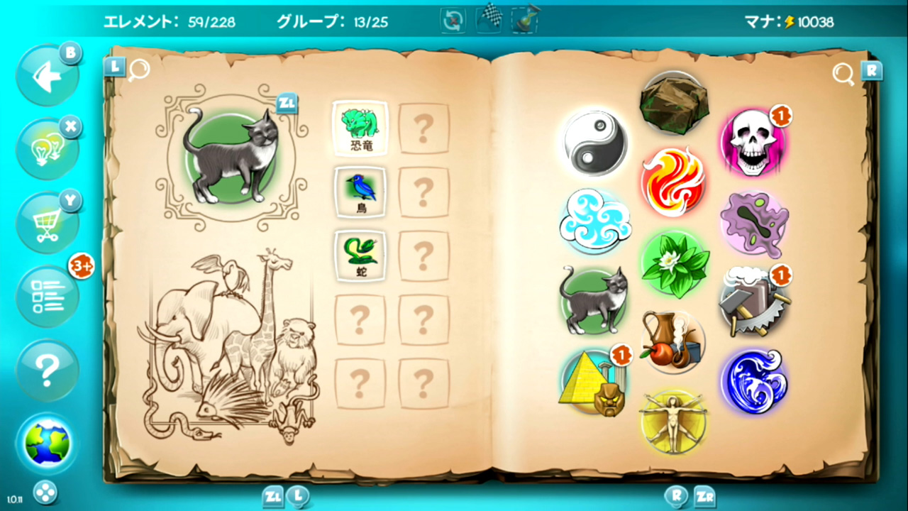 ドゥードゥルゴッド：エボリューション -Doodle God: Evolution-
