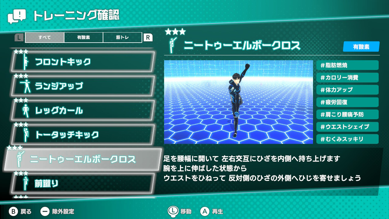 フィットネスランナー