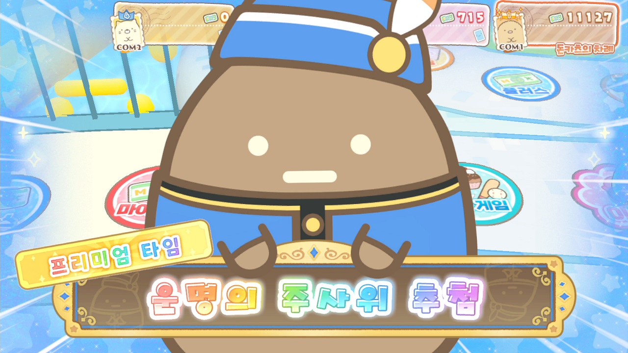 스미코구라시 방구석 세계 여행 screenshot