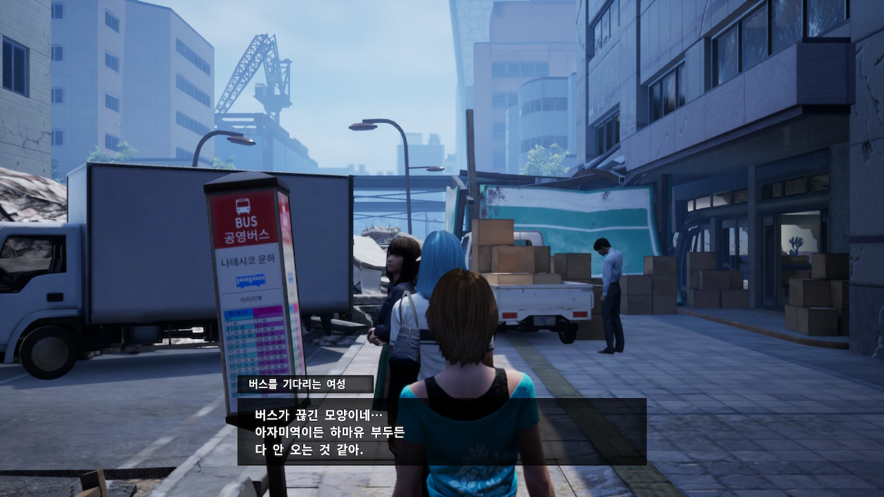 절체절명도시 4 Plus -Summer Memories- screenshot