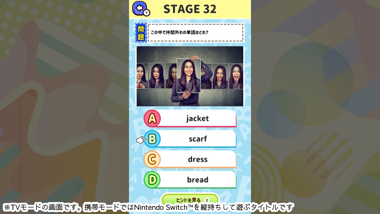 小学生のうちに覚えたい英単語ー身につく差がつく幼児向け英語学習教養クイズー