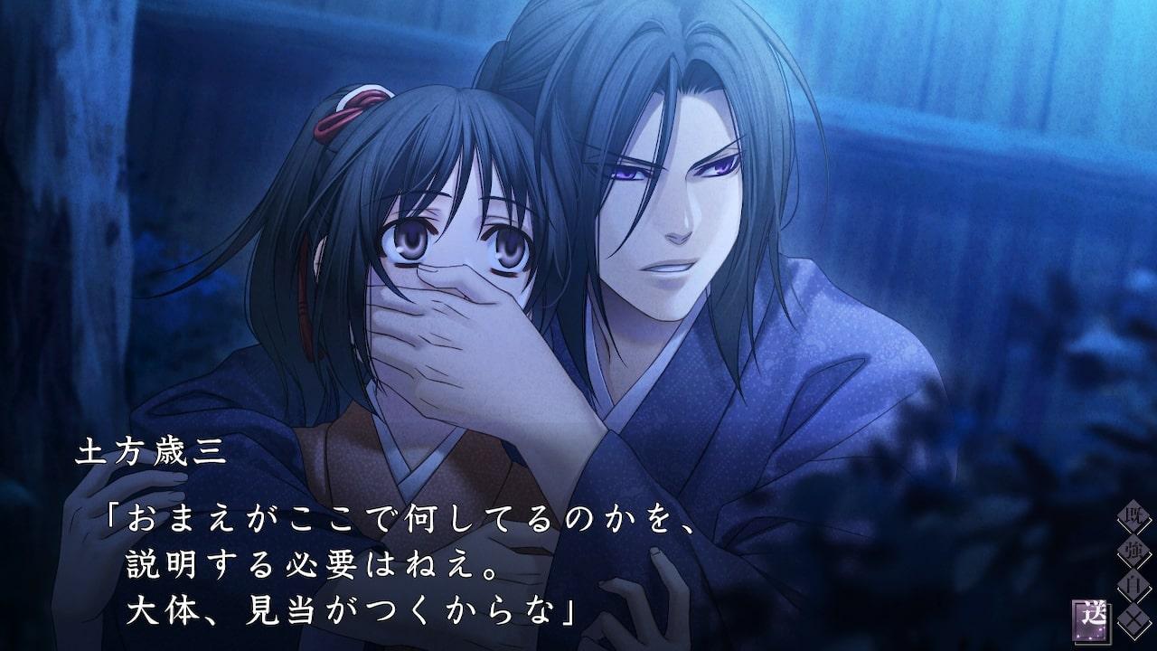 薄桜鬼 真改 天雲ノ抄
