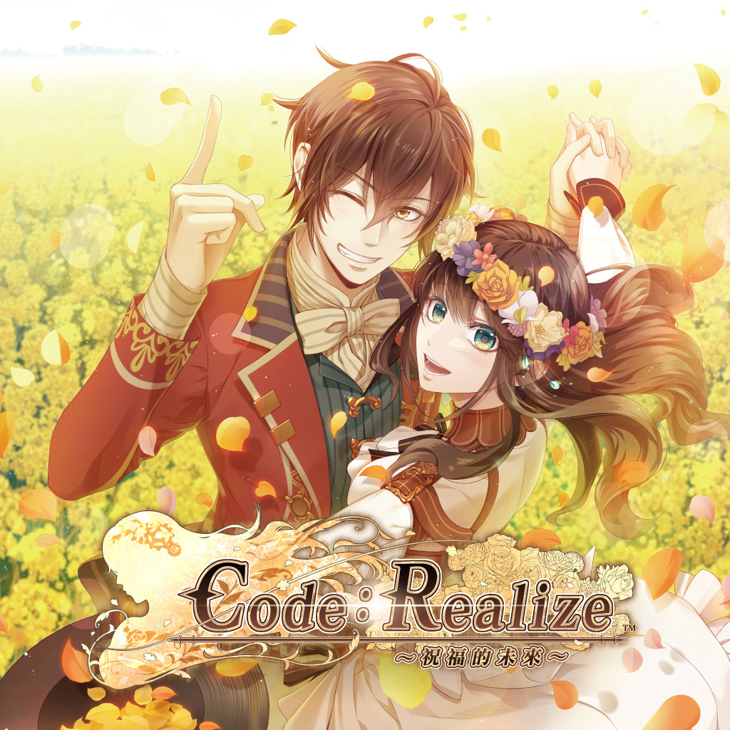 Code︰Realize 〜祝福的未來〜